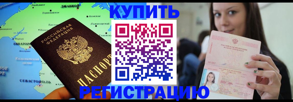 регистрация для дет. сада в Чечне