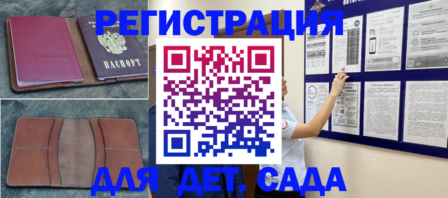 временная регистрация купить в Чечне