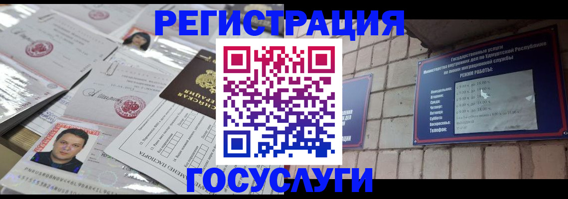 прописка в Чечне